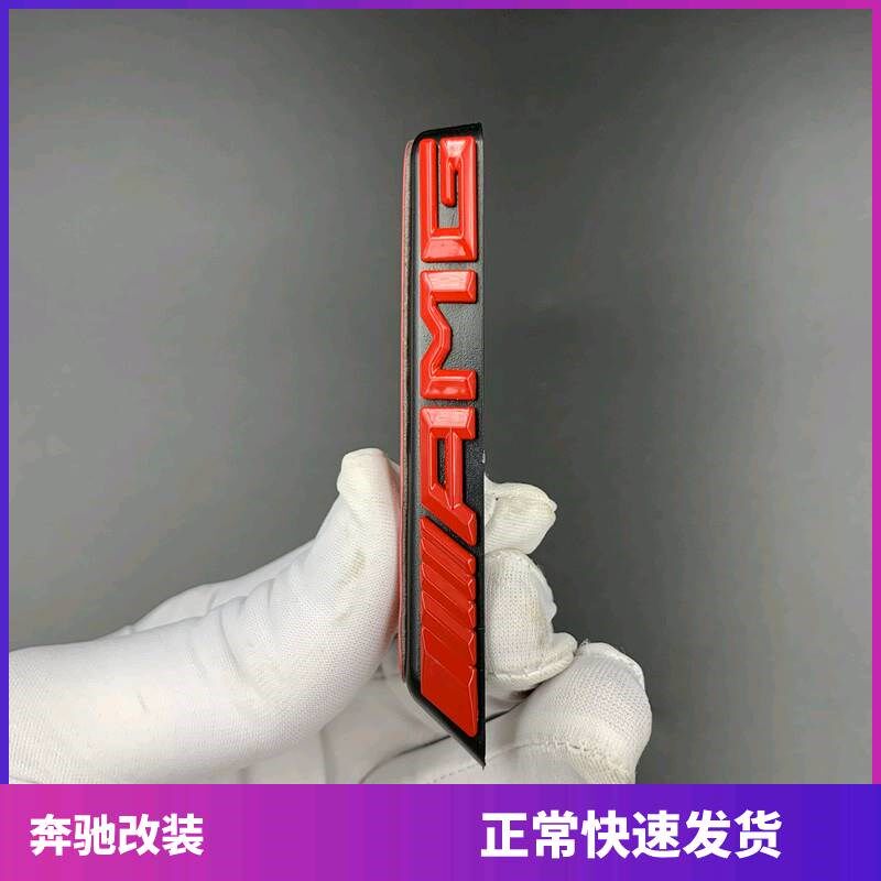 适用于奔驰GLC260满天星coupe汽车中网标AMG电镀车标VGLE装饰改装