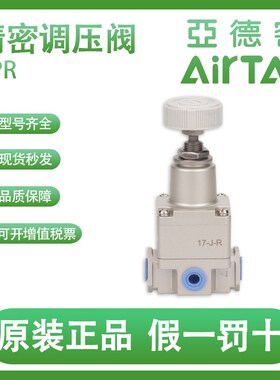 亚德客调压阀GPR20006/30008/40008/40010/40015L/M/.H稳压减压