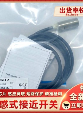 E2E-X14C11h8-M1TJ0.3M X14C218 X14C1L18 X14C2L18接近开关传感