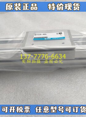 SMC无杆气缸MY1C/MY1C16G/20/25/32-1C00 200 300 400 500 600L80