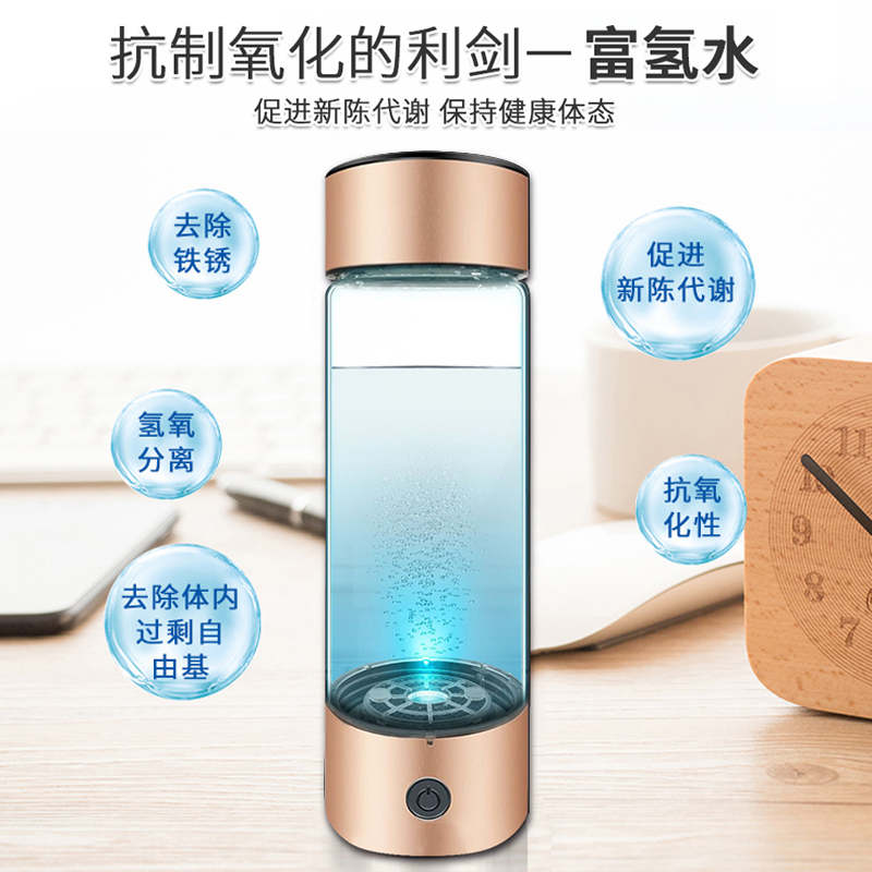 富氢水杯水素杯氢氧分s离电解负离子水杯养生高浓度富氢水杯