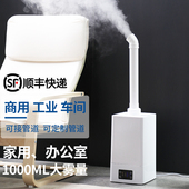 11L加湿器大雾量家用客厅商用工D业大型大棚养殖场喷雾机蔬菜保鲜