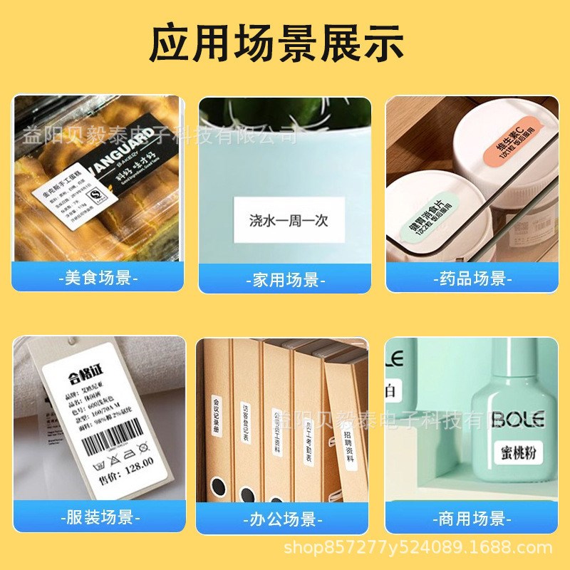 热敏打印b机标签纸精臣B3S德佟P1/P2汉印T260凝优乐敏云驰腾热敏