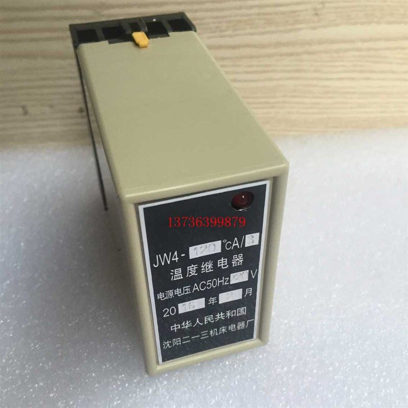 温度继电器eJW4-120厂家现货直销温度继电器