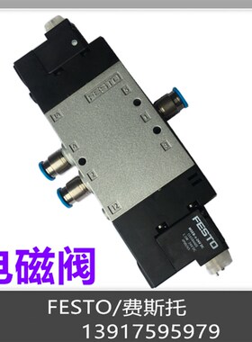 FESTOd 费斯托 电磁阀 CPE18-M1H-5J-QS-8 163151 现货