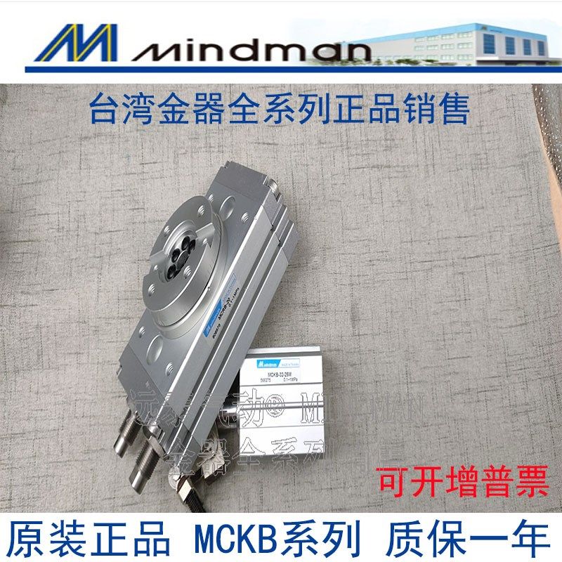 台湾MINcDMAN金器治具气缸MCKB32-25M-BSP/NPT/PT杠杆式夹持气缸
