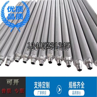 滤芯定制定制不锈k钢烧结网滤芯 真空上料机粉尘呼吸器滤芯R 五层