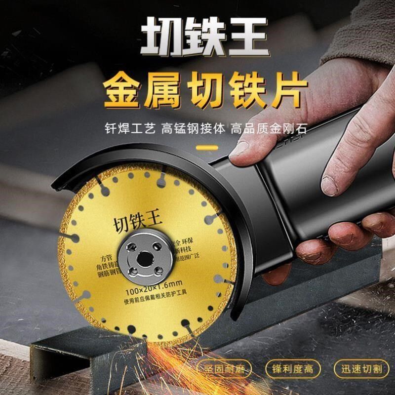 切铁轮王切片割角磨机砂片属不锈钢管合金锯L片干磨金刚97石金沙
