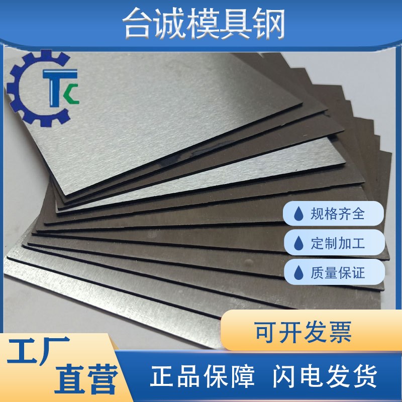 440C钢板刀片刀胚刀条SUS440C不锈H钢淬火钢板白钢刀钢条超硬钢刀