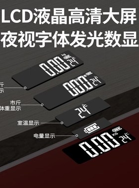 HKAB电子秤家用体重秤体脂秤智能减肥J精准人体称体重小型耐用充
