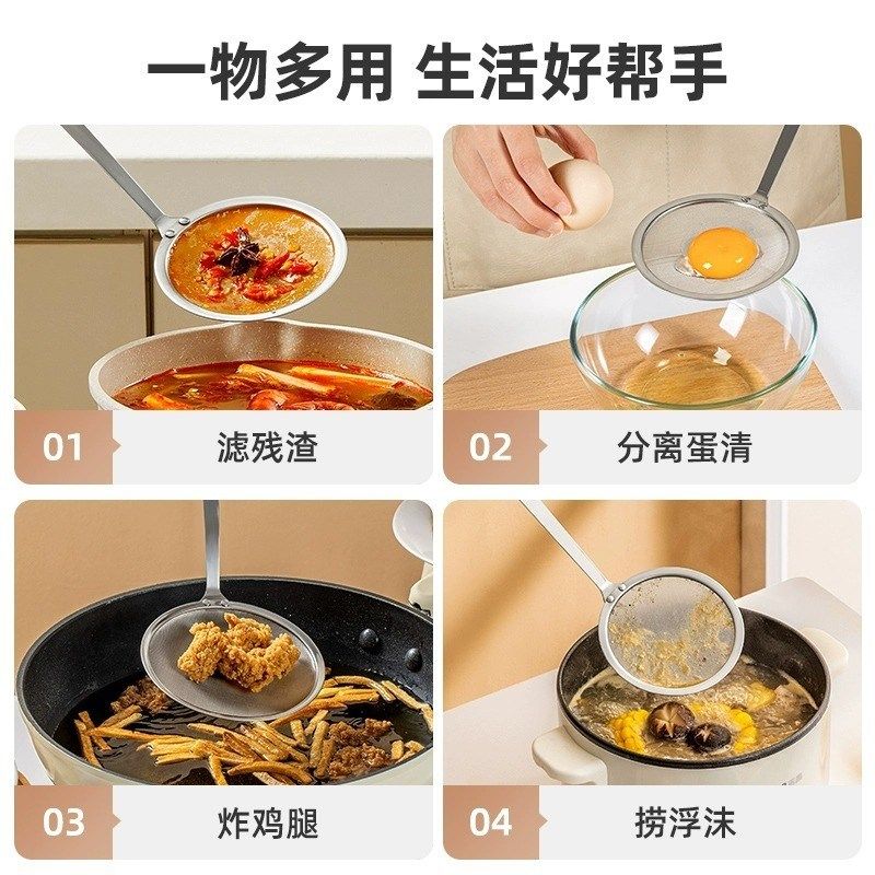 漏勺过滤网筛304不锈钢10w0目超细密家用厨房撇油勺细网打沫漏网C,厨房/烹饪用具,漏勺/滤网勺,淘宝优惠券,粉丝福利购,淘宝优惠卷