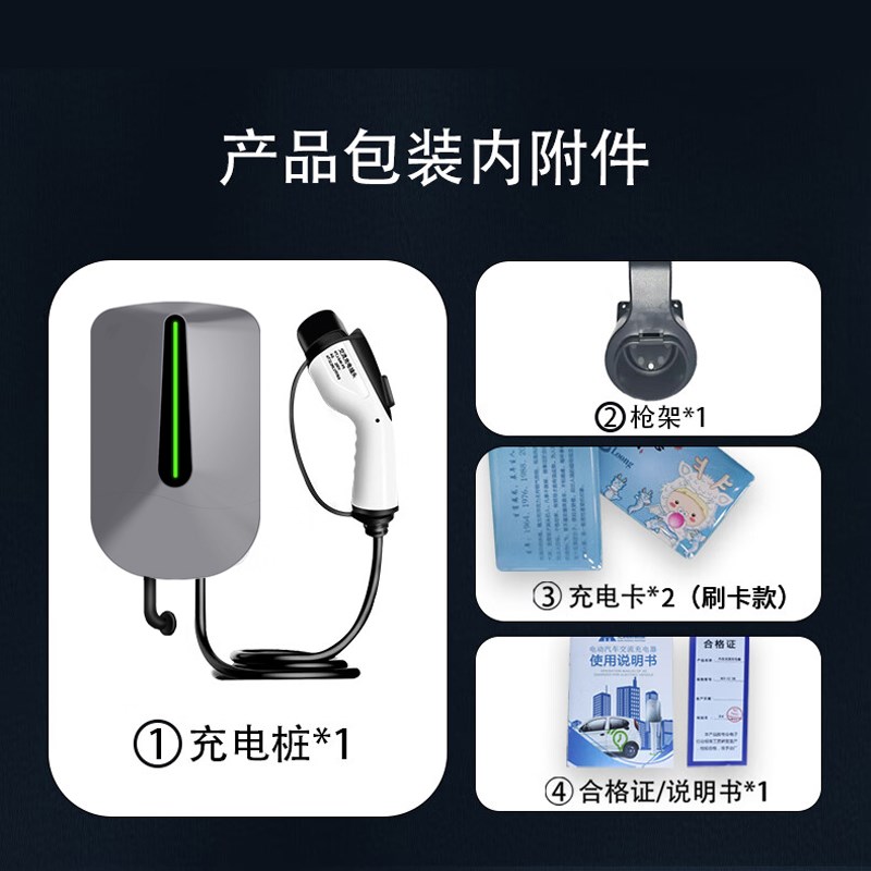 SRM鑫源T2SEVkT3LT50T5LT20EV新能源电车充电桩器枪7KW家用充电枪