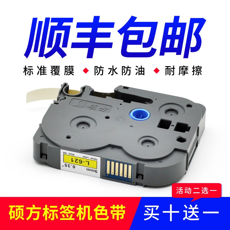 QGSO标签机色带LP5125bC/E标D签打印机不干胶覆膜标签纸带12mm