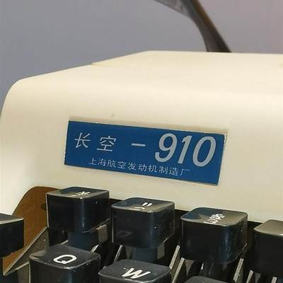 老式打字机长空910型英文机械1980S正常使用复古文艺礼品中古旧物