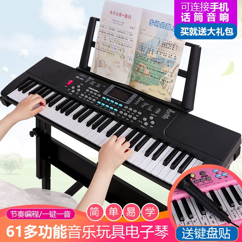 新款601 儿童早教音乐电子琴多功能F电子琴八度宝贝61键儿童电子