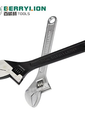 百威狮五金e工具(黑色)(白色)活动扳手汽修车机修多功能活络板