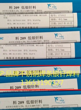 含银2%银焊条 HAg-2nB银焊丝 HL209 低银钎料 BCu91PAg/BCuP-6焊