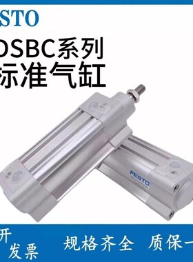 新款费斯托气缸DSBC-32-25-40-50-63-80-100-125-150U-PPVA-N3现
