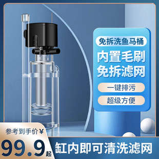 鱼缸鱼粪收集器内置m自动鱼粪便鱼便分离器透明鱼马桶上滤底滤通