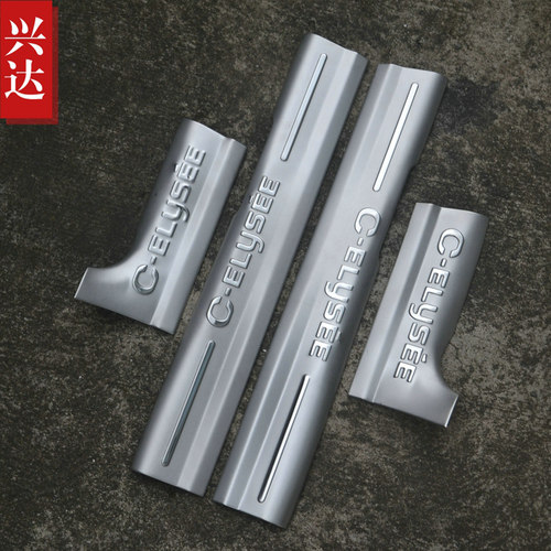 适用于2014-19款雪铁龙新爱丽舍不锈钢迎宾I踏板 c-Elysee内门槛