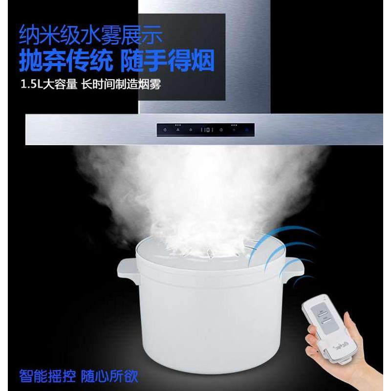 AOMEIQYi烟机演示烟雾锅水雾蒸汽集成灶油烟机发T烟生器大雾量商