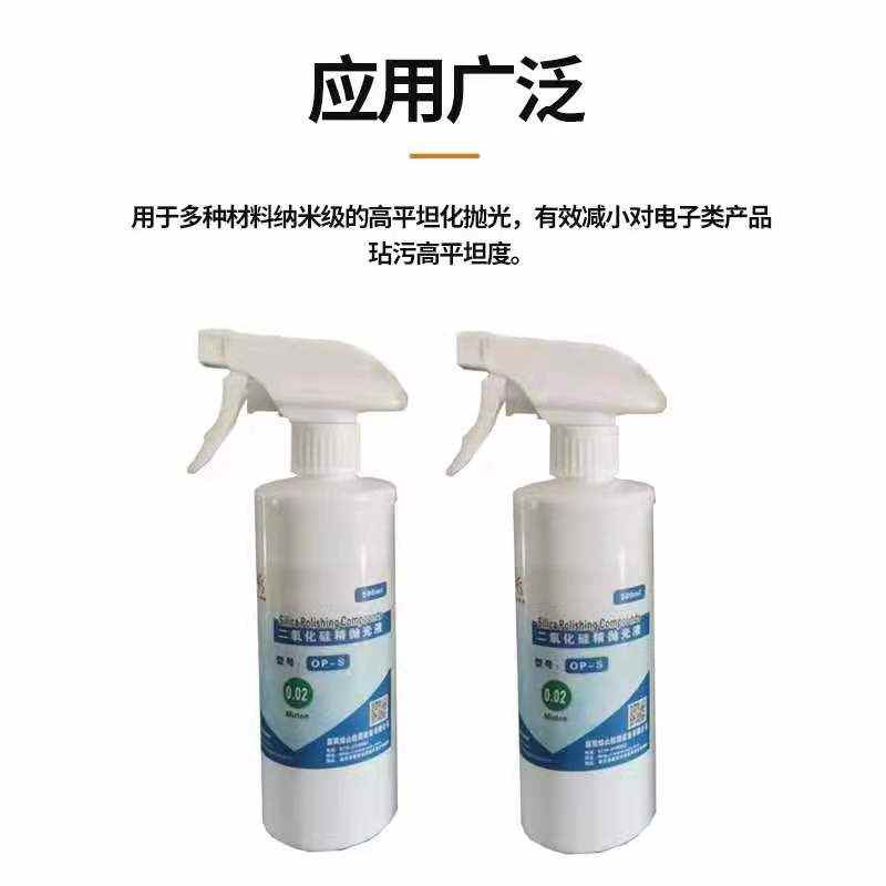 玻璃金属陶瓷科二k氧化硅精抛光液纳米组织液腐蚀标抛光二氧化硅