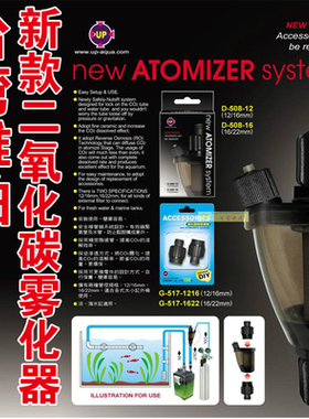 雅柏CO2精密雾化器 细化器8/s12mm 12/16mm16/22mmCO2扩散器发生