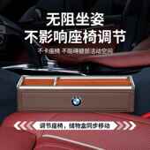 x5车内饰用品座椅Q缝隙中控扶手箱储物盒 2024款 3系三5系7系x1