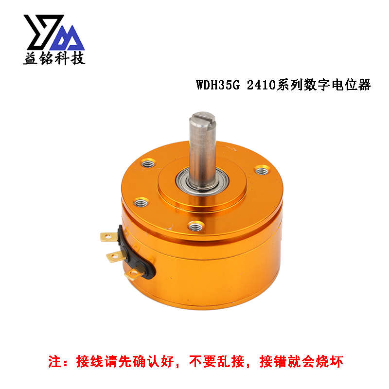 思博w360sentop数字传感器 接触式电位器c360非 24T10角度wdh35
