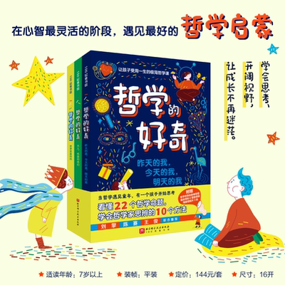 哲学北京科学技术出版社