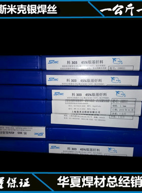 厂家直销2%银焊条i HAG-2B低银磷铜焊条 HL209低银钎料银焊丝2.0m