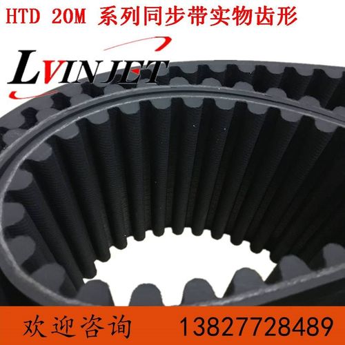 汽车底盘测功机皮带HTD20M-2500/3200/4200-P150mm橡胶同步传动带