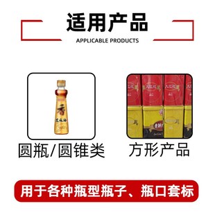 高速全自动套标收缩机塑料瓶线团棉签设备套标机电热.蒸汽收缩炉