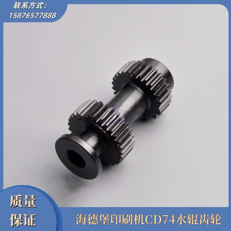 海德堡印刷机配件海德堡CD74z水辊齿轮印刷机辊配件适用海德堡配,机械设备,印刷设备,淘宝优惠券,粉丝福利购,淘宝优惠卷