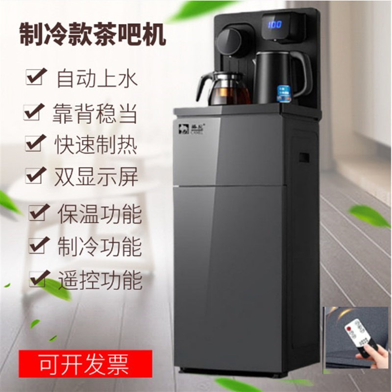 智能茶吧机e办公室饮水机家用全自动语音冷热两用烧水壶下置 水桶