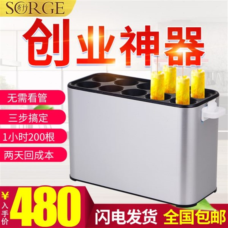 秀竹蛋肠机商用h火腿蛋包肠机蛋卷机早餐鸡蛋杯全自动蛋爆肠烤肠