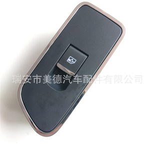 陕汽德龙X5000新M3000S电动门开关玻璃升降器按钮DZ971U89584599