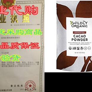 速发Wildly Organic Fermenuted Cacao Powder - Organic Chocola