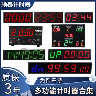 LED数字时钟大屏幕计时器v电子时钟大尺寸数显温度计户外防水时钟