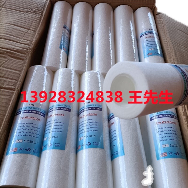 现货10寸pp棉滤芯带骨架熔喷w式滤芯过滤器通用款PP棉滤芯1 5微米