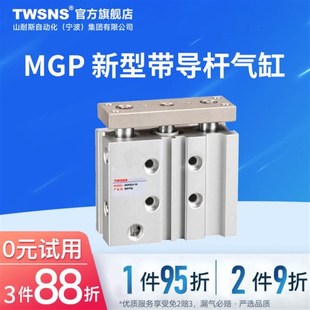 10M程气 NS带导杆气缸 行MG 缸PS径耐斯0 6薄TWZ25台50山m753型