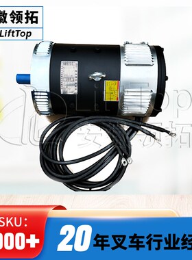 1-1.5T合力A69S2-40801皖w南电机XQ-5B行走电机XQ-5H直流电机XQ-5