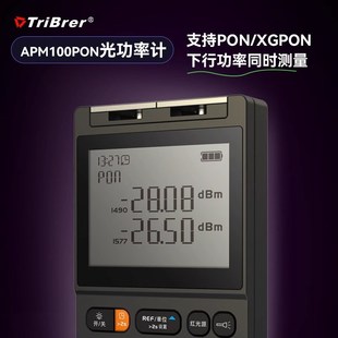 信测光功率计红光笔一体机sXGPON高精度光纤故障查线仪网络测试仪