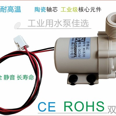 212Vb4V无刷直流饮水售水厨机房设备食品级静音屏蔽循环增压水泵