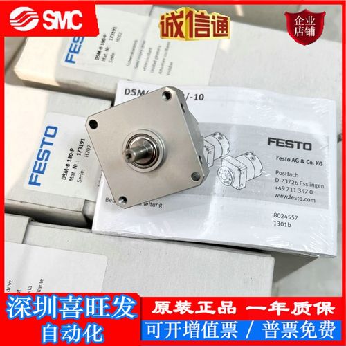 DSM-6-180-P-A-FF 175830/DSM-8-180-PK 173191旋转气缸FESTO现货