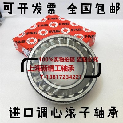 FAG调心滚子轴承22211 22212 22213 22214H 22215 22216 E1 K M C