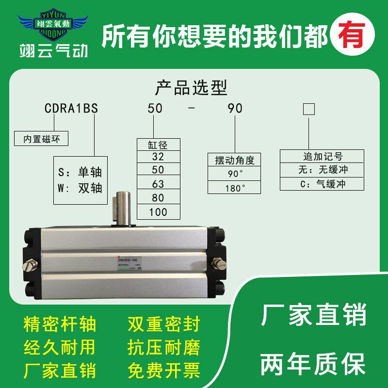 回转摆动气缸CRA1B CDRA1BW CDRA1BBS32 50 63 80 100-90C-180C