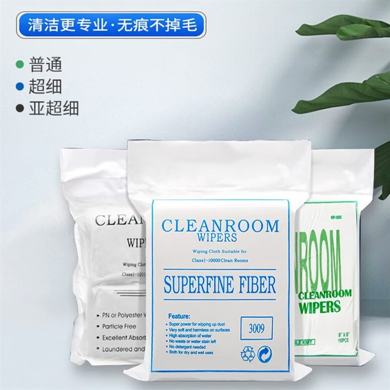 4009b 工业擦拭布精密仪器五金光学镜头镜片高端玻璃触摸屏无尘擦