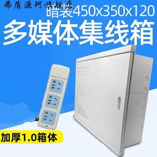 全铁弱电箱家用450x350x120多媒体信息箱暗装 饰 网络配电箱大号装