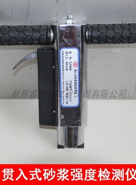 北京高铁建SJgY-1000/800B贯入式砂浆强度检测仪 混凝土强度检测